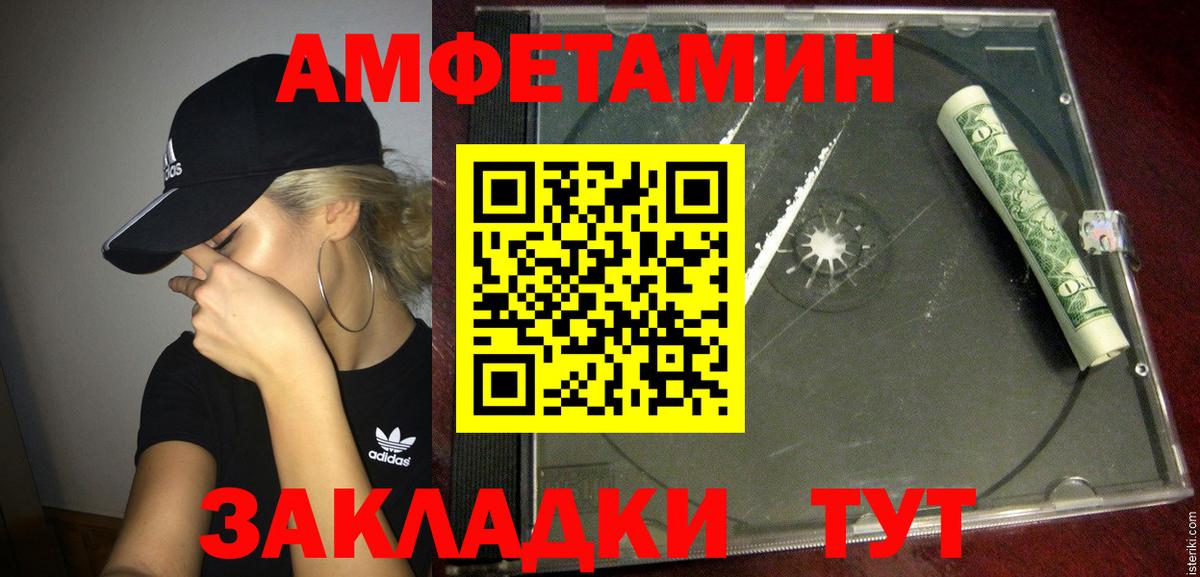 АМФЕТАМИН Розовый Гусев