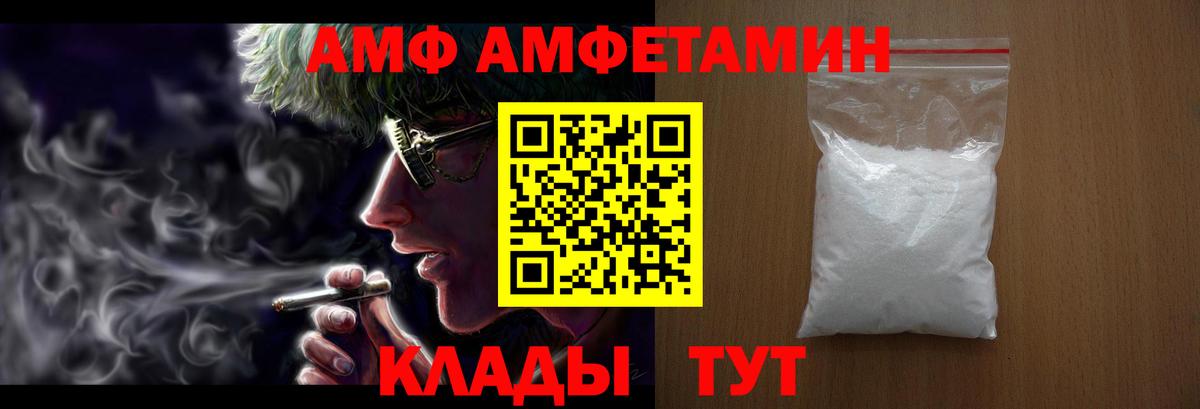 Гусев  АМФЕТАМИН VHQ  Amphetamine  Вход с VPN 