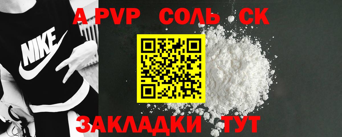 Гусев  Alpha PVP мука  Вход с VPN  Alpha PVP VHQ 