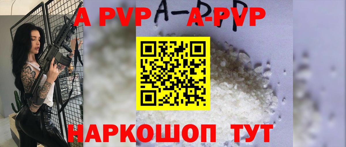 Alpha PVP крисы CK Гусев