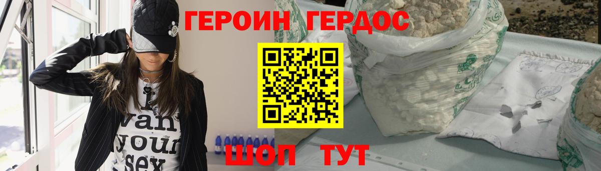 Героин Афган  Вход с VPN  Гусев 
