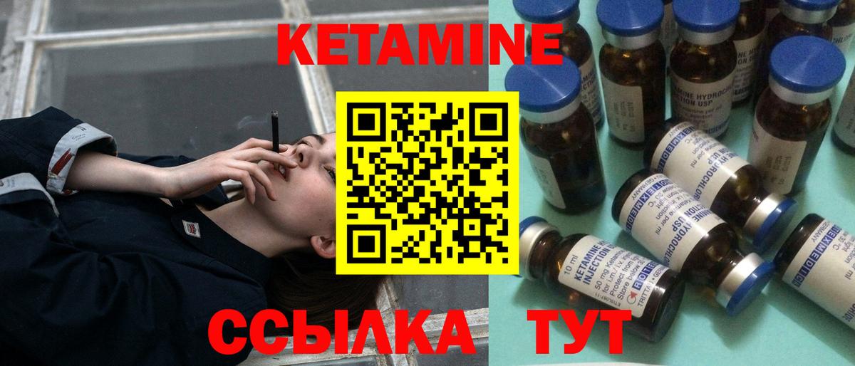 КЕТАМИН ketamine  Вход с VPN  Гусев 