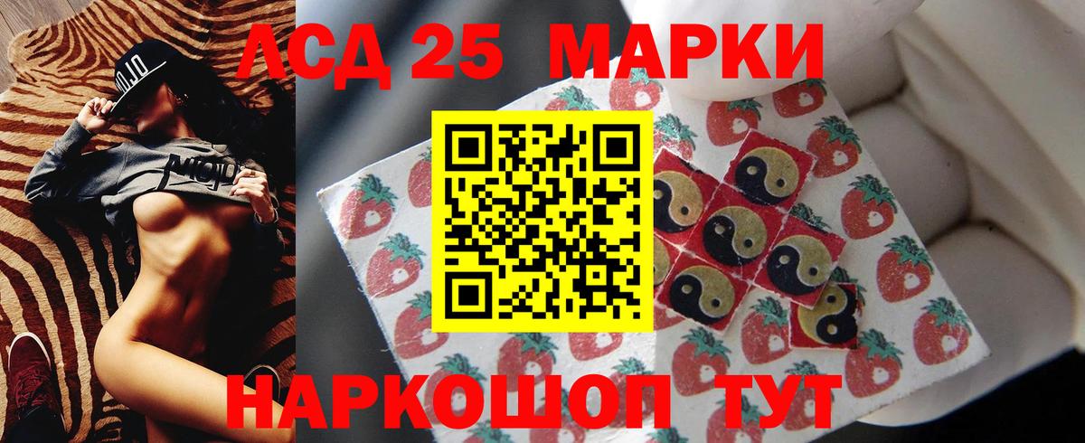 ЛСД экстази кислота Гусев