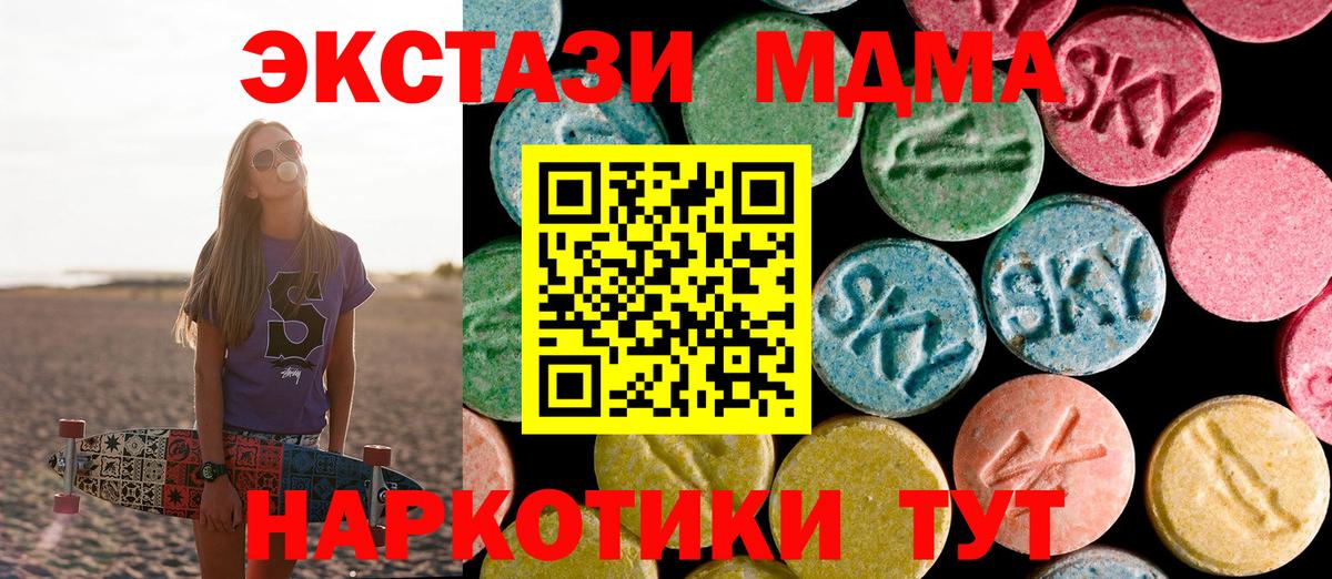 МДМА crystal  MDMA crystal  Вход с VPN  Гусев 