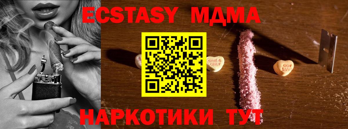 MDMA молли Гусев