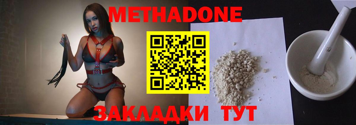 Гусев  Метадон мёд  Метадон кристалл  Вход с VPN 
