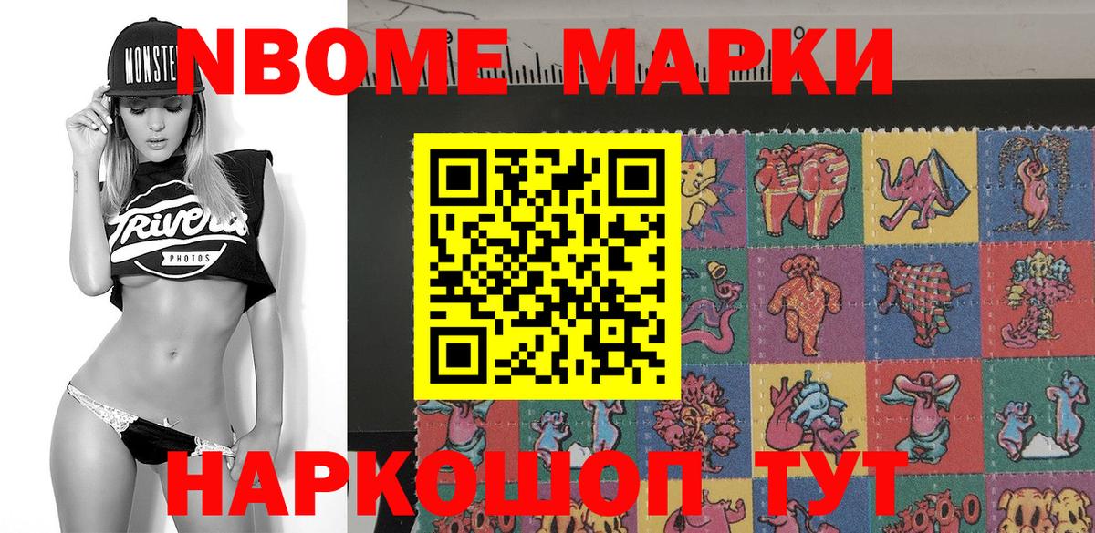 Марки N-bome 1,8мг  Марки NBOMe  Гусев  Вход с VPN 