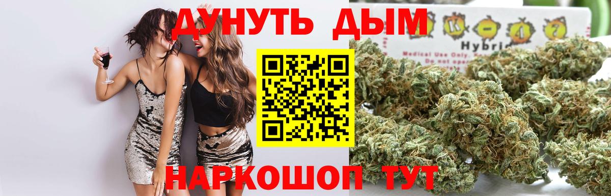 Канабис LSD WEED  МАРИХУАНА тримм  Гусев  Вход с VPN 
